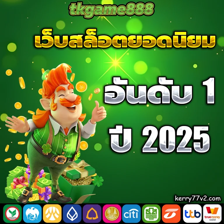 tkgame888 pro